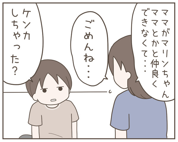 ママ友35-3