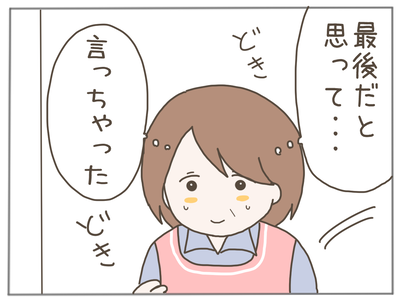 25歳差恋愛60-5