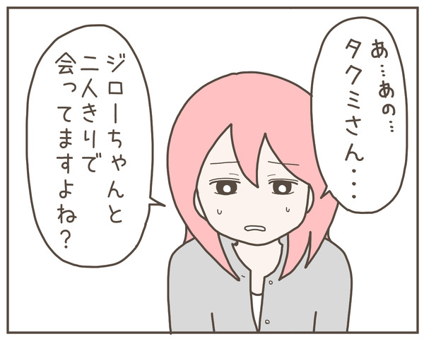 幼馴染37-6