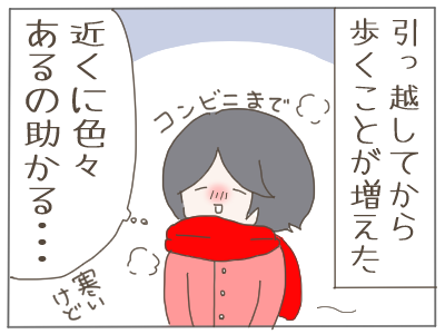 横断道路1