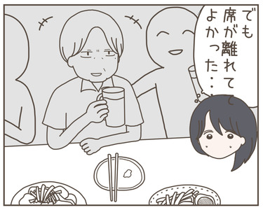セクハラ5-2