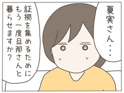 なんとかなる42-8
