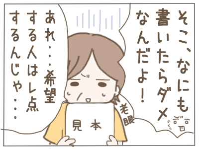 申請書3