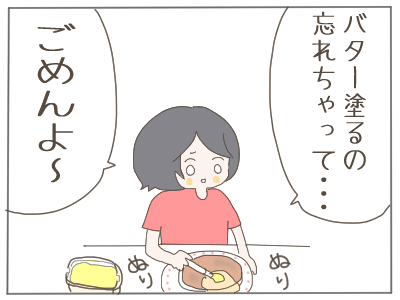 マーガリン2
