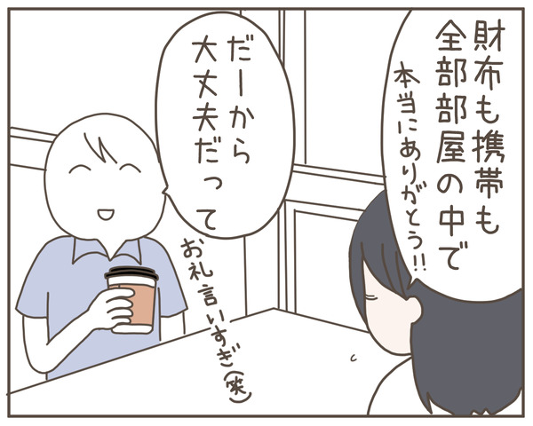 セクハラ24-7
