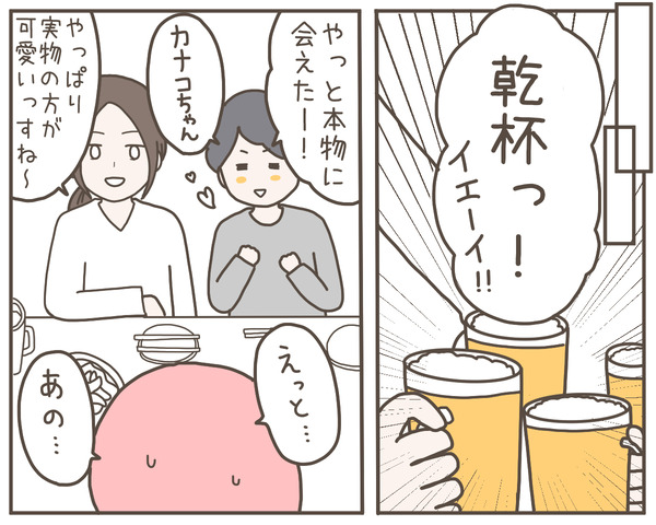 幼馴染3-3