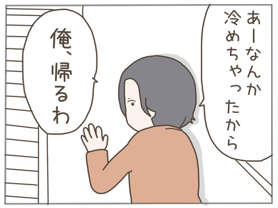 ありえない職場30-6