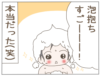 湯シャン６