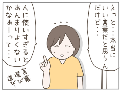 なんとかなる7-7