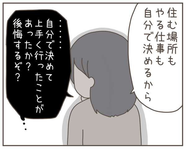 セクハラ58-5