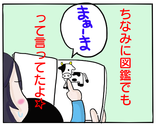 聞き間違い5