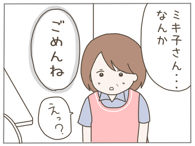 25歳差恋愛50-8