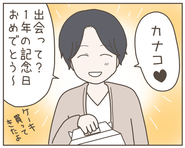幼馴染47-8