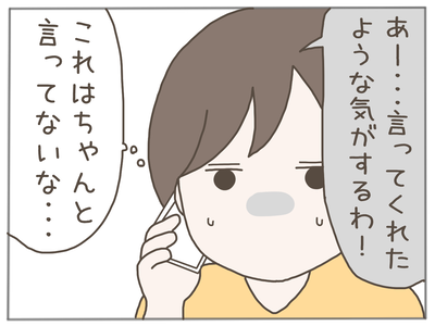 なんとかなる29-4