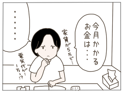 娘ができた9-5