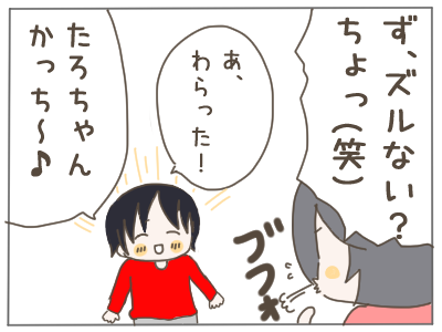 にらめっこ5