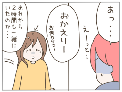 イクメン22-4