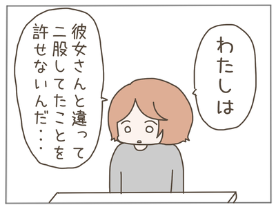 束縛男19-5