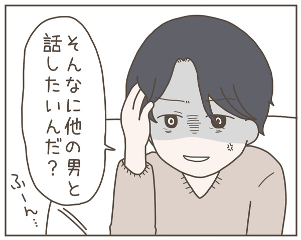 幼馴染11-8