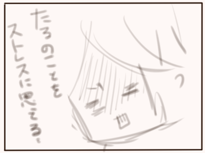 ストレス8