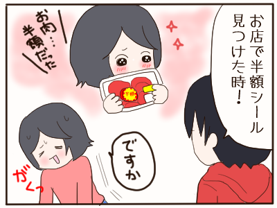 褒めてるの3