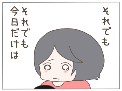 夫ダメ８６