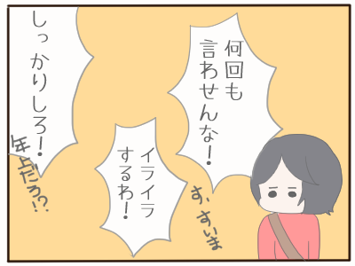 うんこ野郎4
