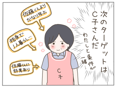 25歳差恋愛51-7