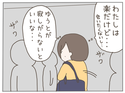 なんとかなる73-7