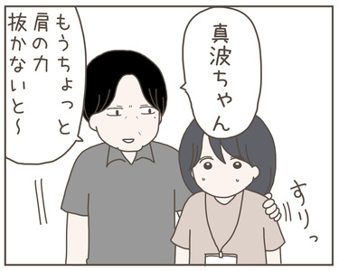 セクハラ1-8