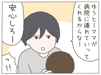 なんとかなる2-8