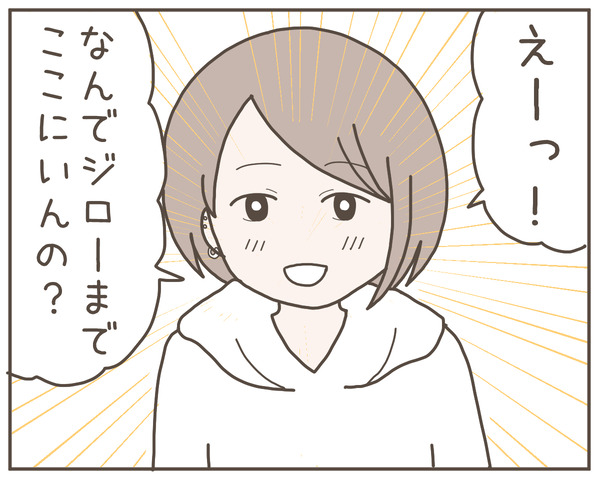 幼馴染42-3