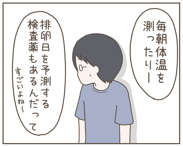 グレグレ義母21-7