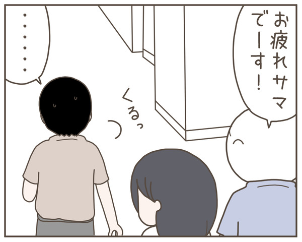 セクハラ24-1