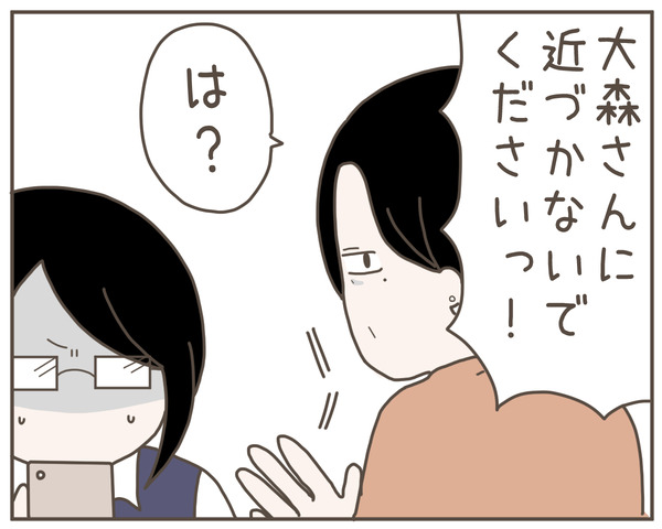 セクハラ51-4