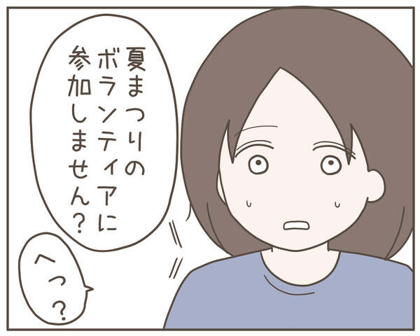 ママ友25-8