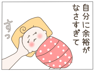 夫ダメ12