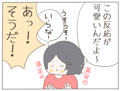 わける４