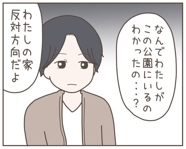 幼馴染24-7