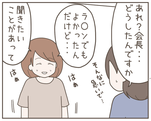 ママ友42-5
