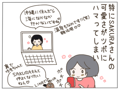 地域別交流会4