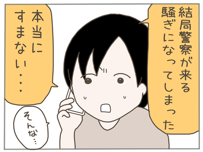 ストーカー47-3