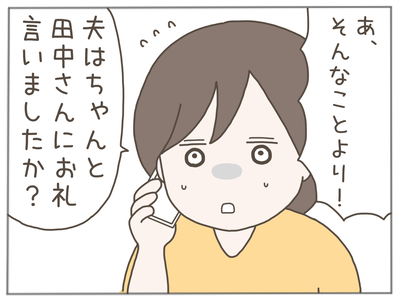 なんとかなる29-2