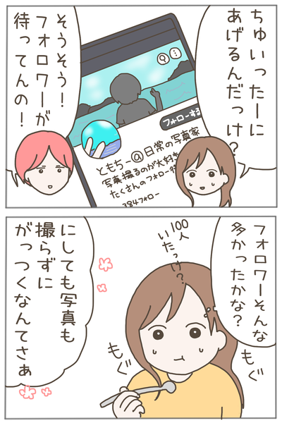 イクメン1-3