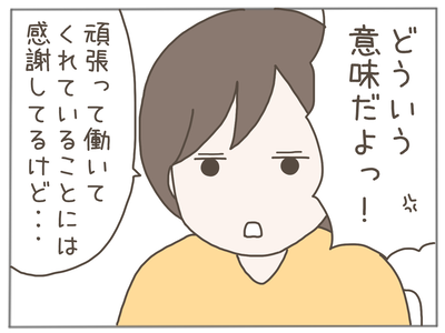なんとかなる37-3
