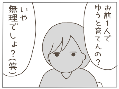 なんとかなる36-5
