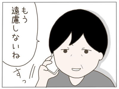 25歳差恋愛40-8
