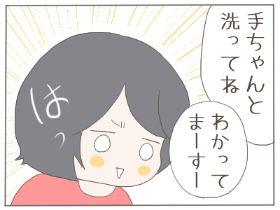 孤独3