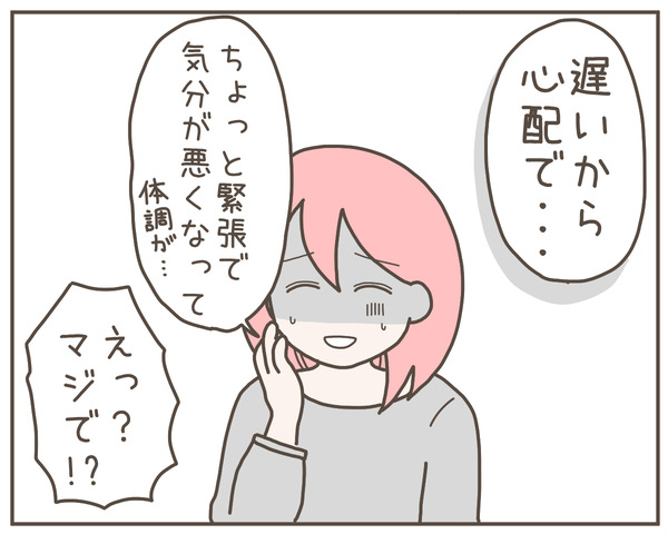 幼馴染6-6