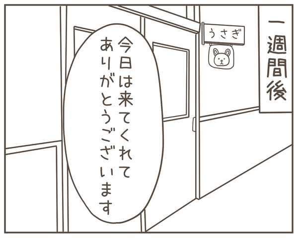 ママ友24-1